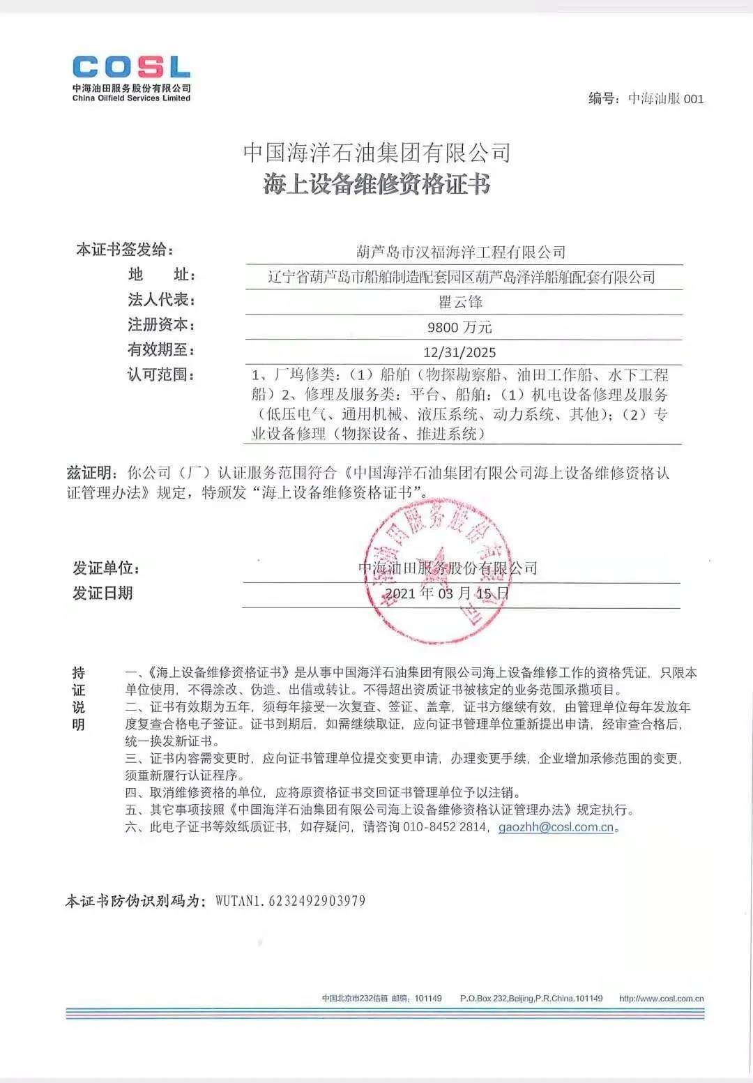 微信图片_20210412085849.jpg